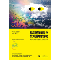 找到你的颜色，发现你的性格