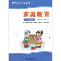 家长学校系列教材：家庭教育（3年级）（附DVD-ROM光盘1张）