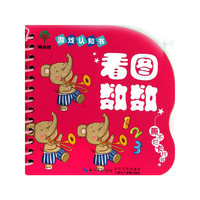 成长树游戏认知书：看图数数