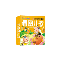 幼福宝宝认知卡：看图儿歌