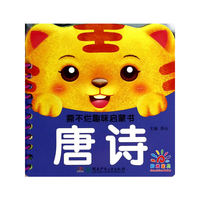 唐诗-撕不烂趣味启蒙书