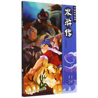 水浒传-中国故事-(动漫插图版)