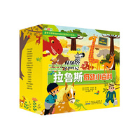 拉鲁斯低幼小百科（套装共十八册）  全面、可爱的情景式小百科，涉及18个孩子最爱的主题，100多个动手小游戏，700余幅法式插画，2000多个认知事物，让孩子在情景中全面了解百科知识。