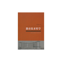 教育技术哲学