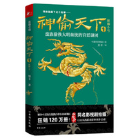 神偷天下1