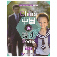 教育篇-中国微镜头