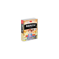 新课标无障碍经典阅读-捣蛋鬼日记
