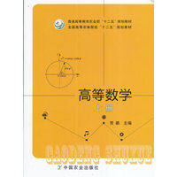 高等数学(上册)(贾鹂)