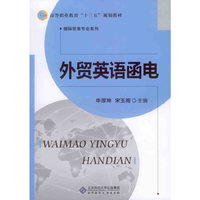 外贸英语函电
