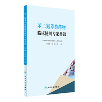 中华人民共和国药典（2015年版套装 一部、二部、三部、四部）