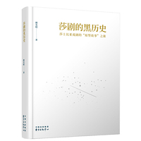 莎剧的黑历史——莎士比亚戏剧的“原型故事”之旅