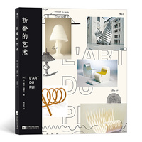 纸艺设计系列1：折叠的艺术