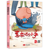 好能力培养系列 惹麻烦的小手 3-6岁幼儿园宝宝情商教育亲子阅读精装启蒙早教睡前故事书