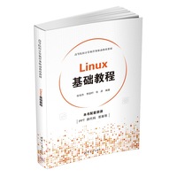 Linux基础教程(高等院校计算机任务驱动教改教材)