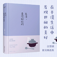 生活，是很好玩的(2024)
