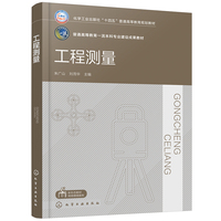 工程测量（朱广山）