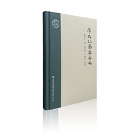 廖存仁茶学存稿(茶人丛书)