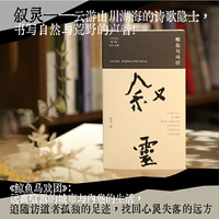鲸鱼马戏团 叙灵的诗歌精选集 年代诗丛第三辑
