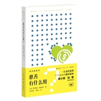 时代的发问·慈善有什么用