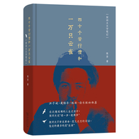 四十个苦行僧和一万只云雀：契诃夫文学笔记