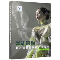 智能时尚：科技驱动的时尚产业变革