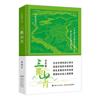 三衢山青