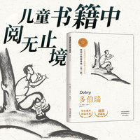 多伯瑞