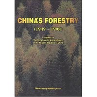 中国林业(1949-1998)(英文)(1--1)