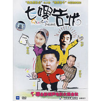 七嫂告状DVD