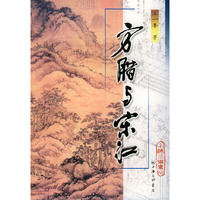 方腊与宋江