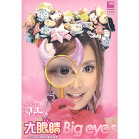 叶熙祺大眼睛(CD+DVD)