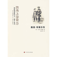 指尖上的世界-路易布莱尔传