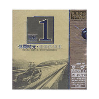 NO.1 休闲时光 郊游的周末 黑胶双CD 2LPCD(CD)