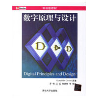 数字原理与设计 双语版教材