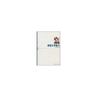 俄国文学魅力