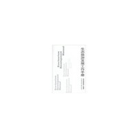 生态旅游发展工作手册