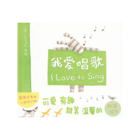 我爱唱歌