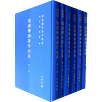 容庚学术著作全集（全二十二册）两箱