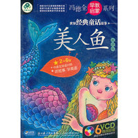美人鱼(6VCD)