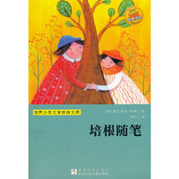 培根随笔