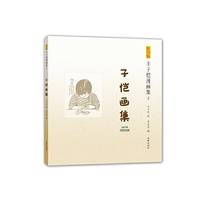 子恺画集-丰子恺漫画集-2-影印版