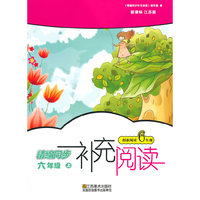（14秋）补充阅读-6年级（上）