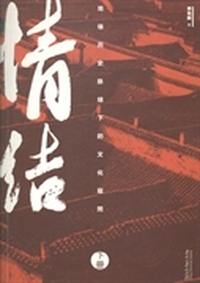 情结