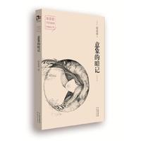 意象的暗记