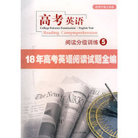 高考英语阅读分级训练5（适用于高三年级）18年高考英语阅读试题全编