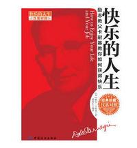 快乐的人生（汉英对照）