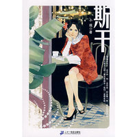 斯干