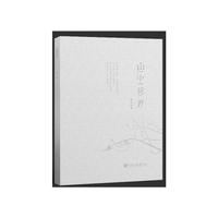 山中花开