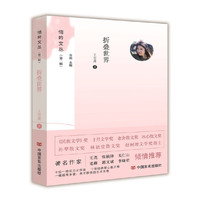 折叠世界 （悄吟文丛）