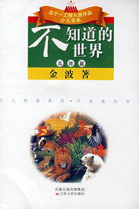 鸟兽篇